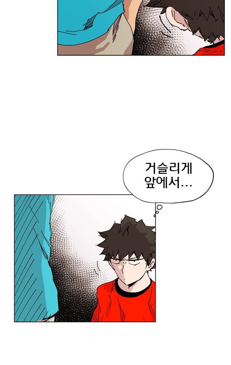 일진의 크기 10화 39