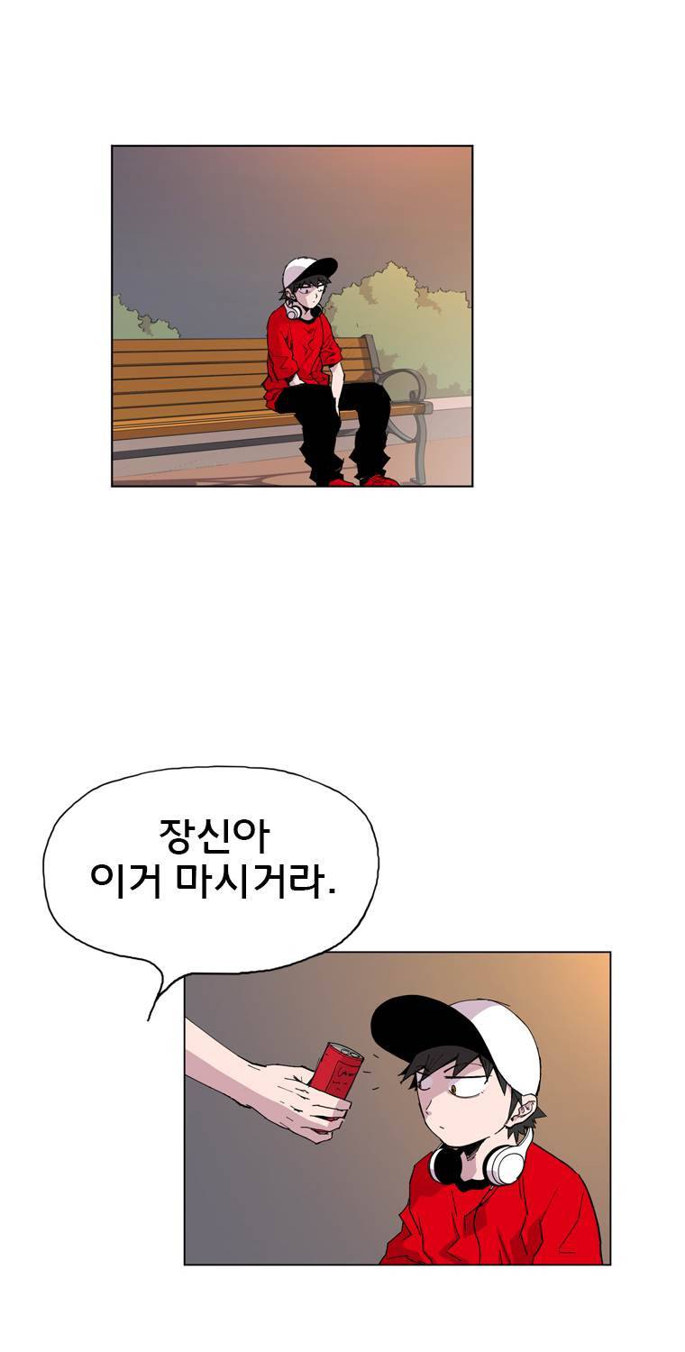 일진의 크기 20화 2