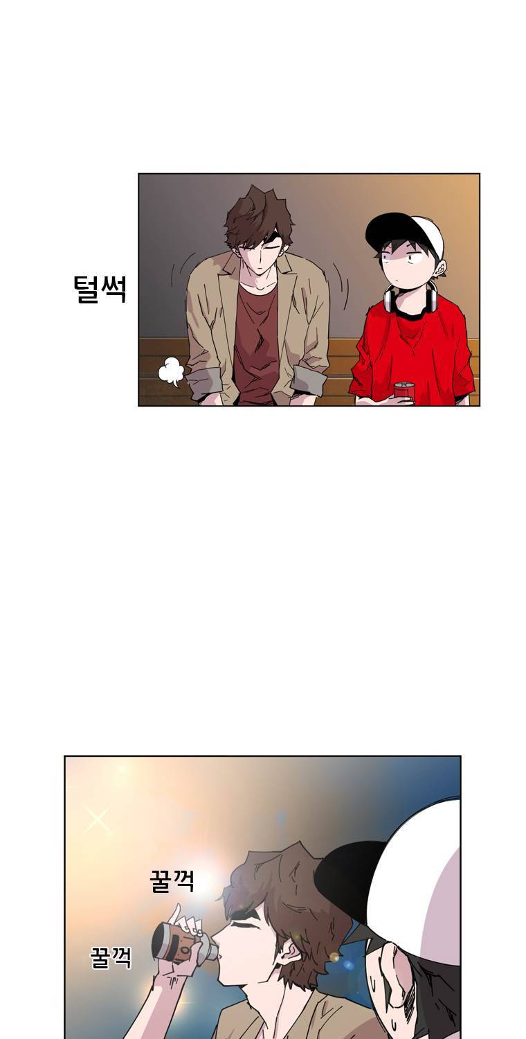 일진의 크기 20화 4