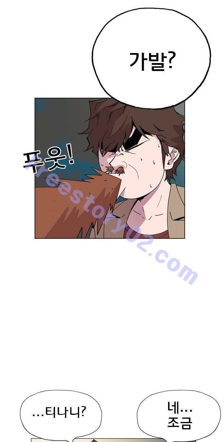 일진의 크기 20화 6