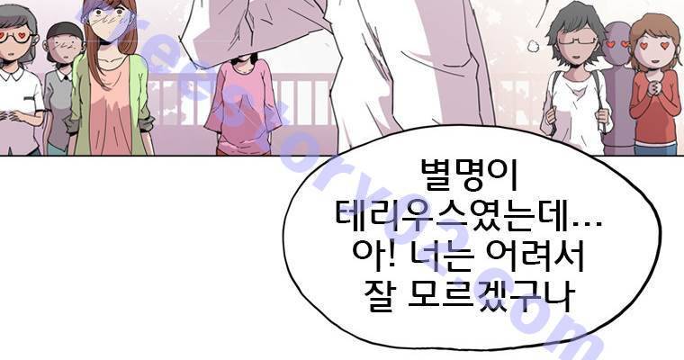일진의 크기 20화 11