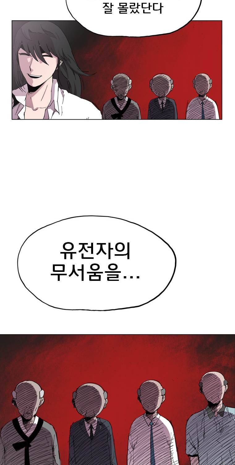 일진의 크기 20화 13