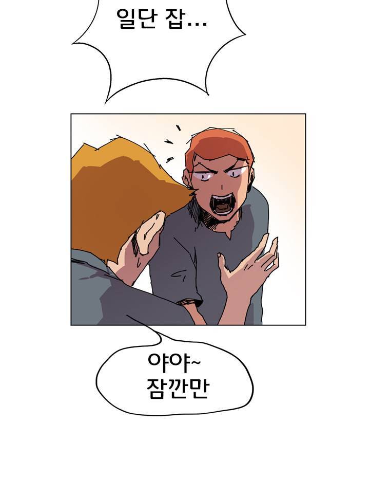 일진의 크기 2부 10화 5