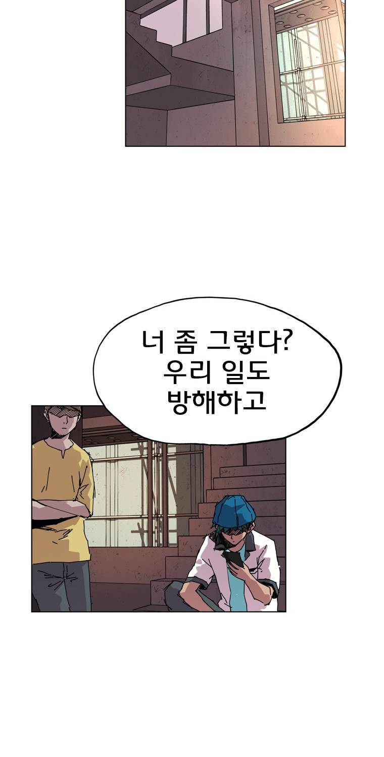 일진의 크기 2부 10화 12