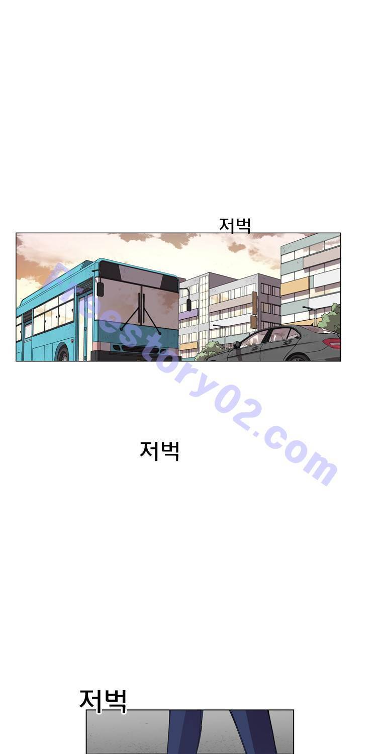 일진의 크기 3부 3화 1
