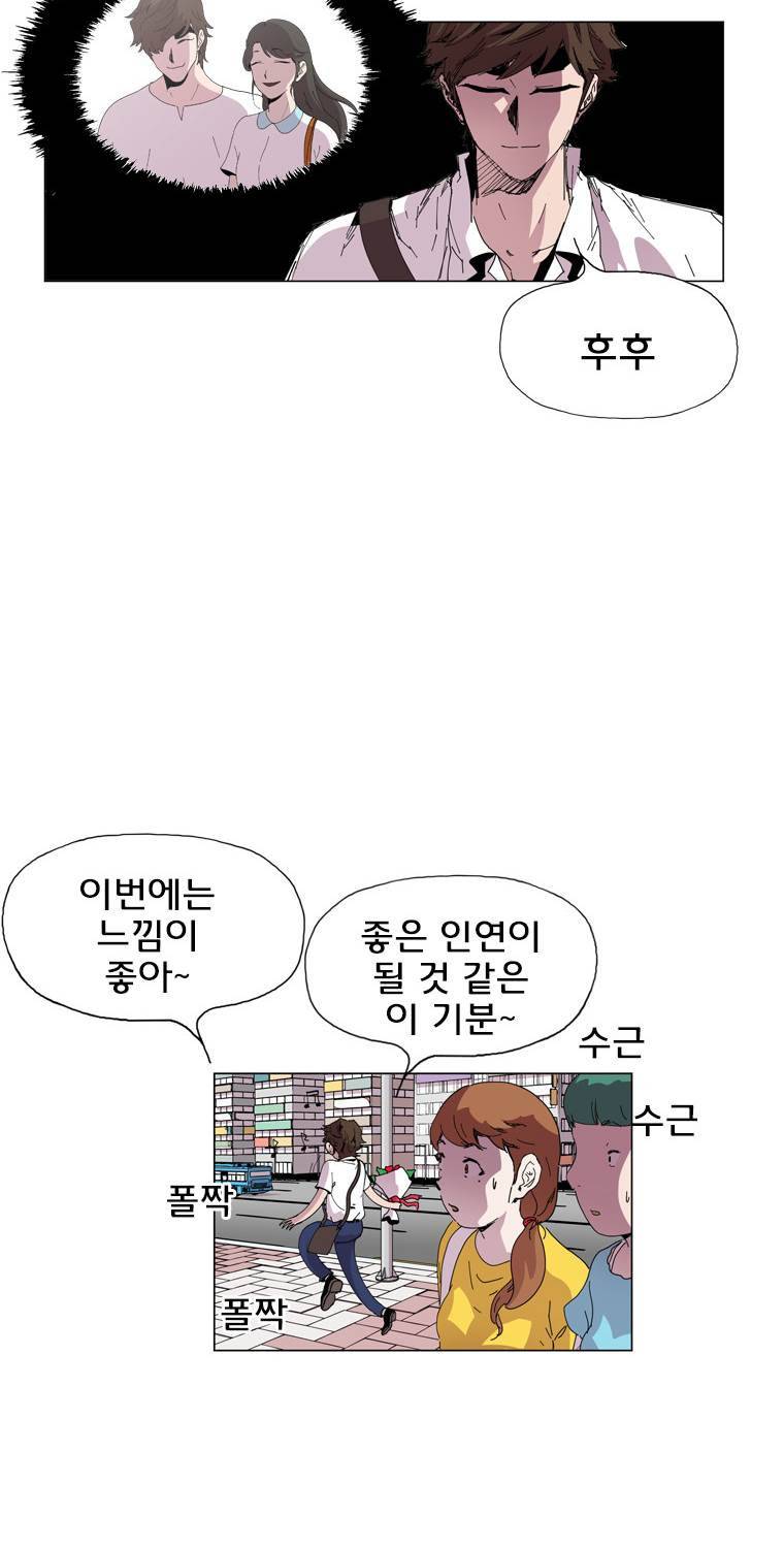 일진의 크기 3부 3화 4