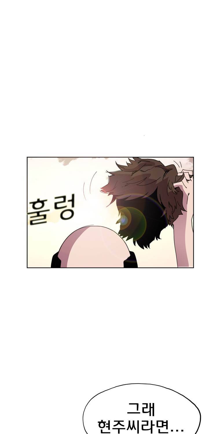 일진의 크기 3부 3화 7