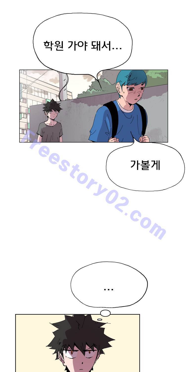 일진의 크기 3부 3화 11