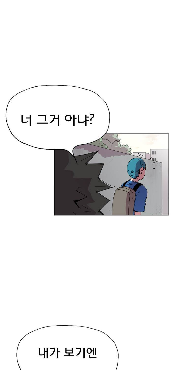 일진의 크기 3부 3화 13