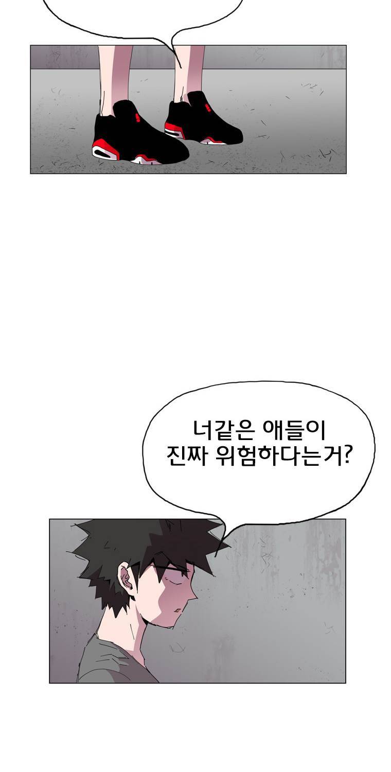 일진의 크기 3부 3화 14