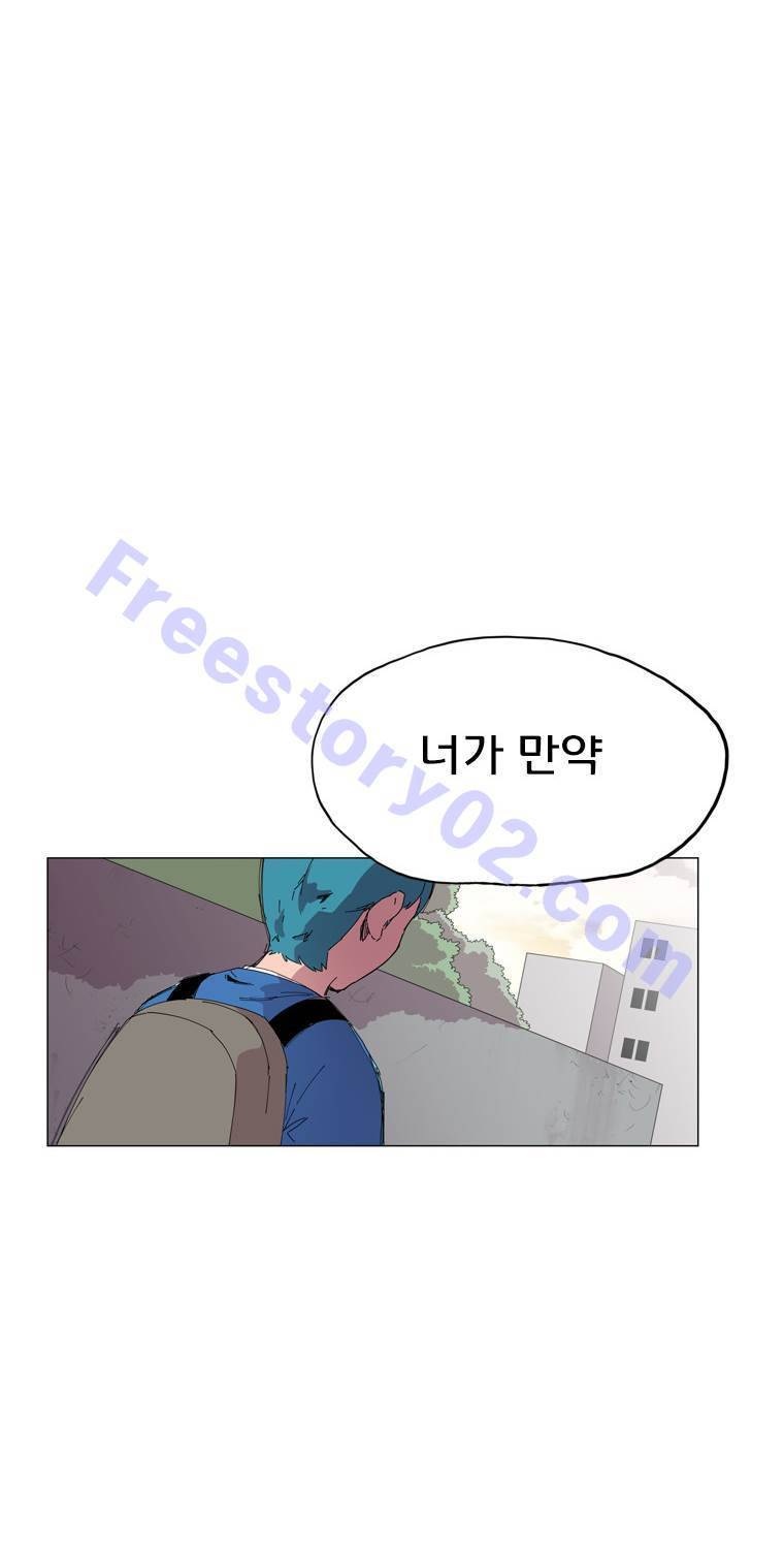일진의 크기 3부 3화 16