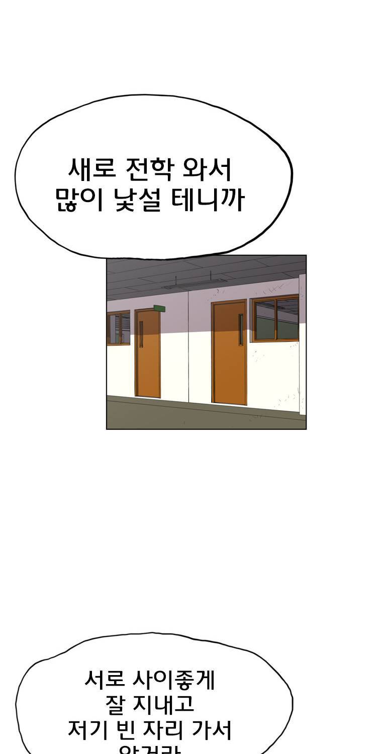 일진의 크기 에필로그 2