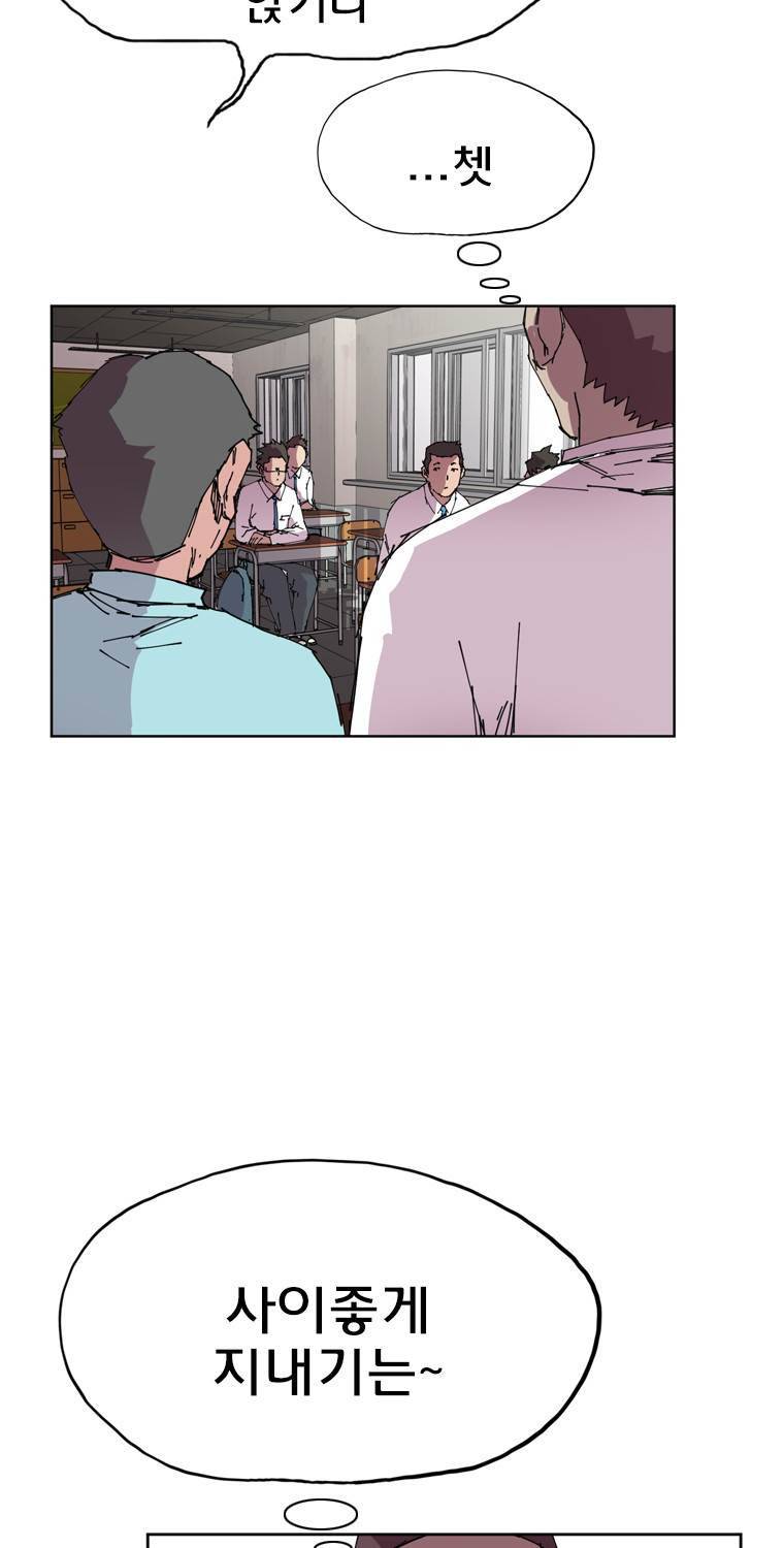 일진의 크기 에필로그 3