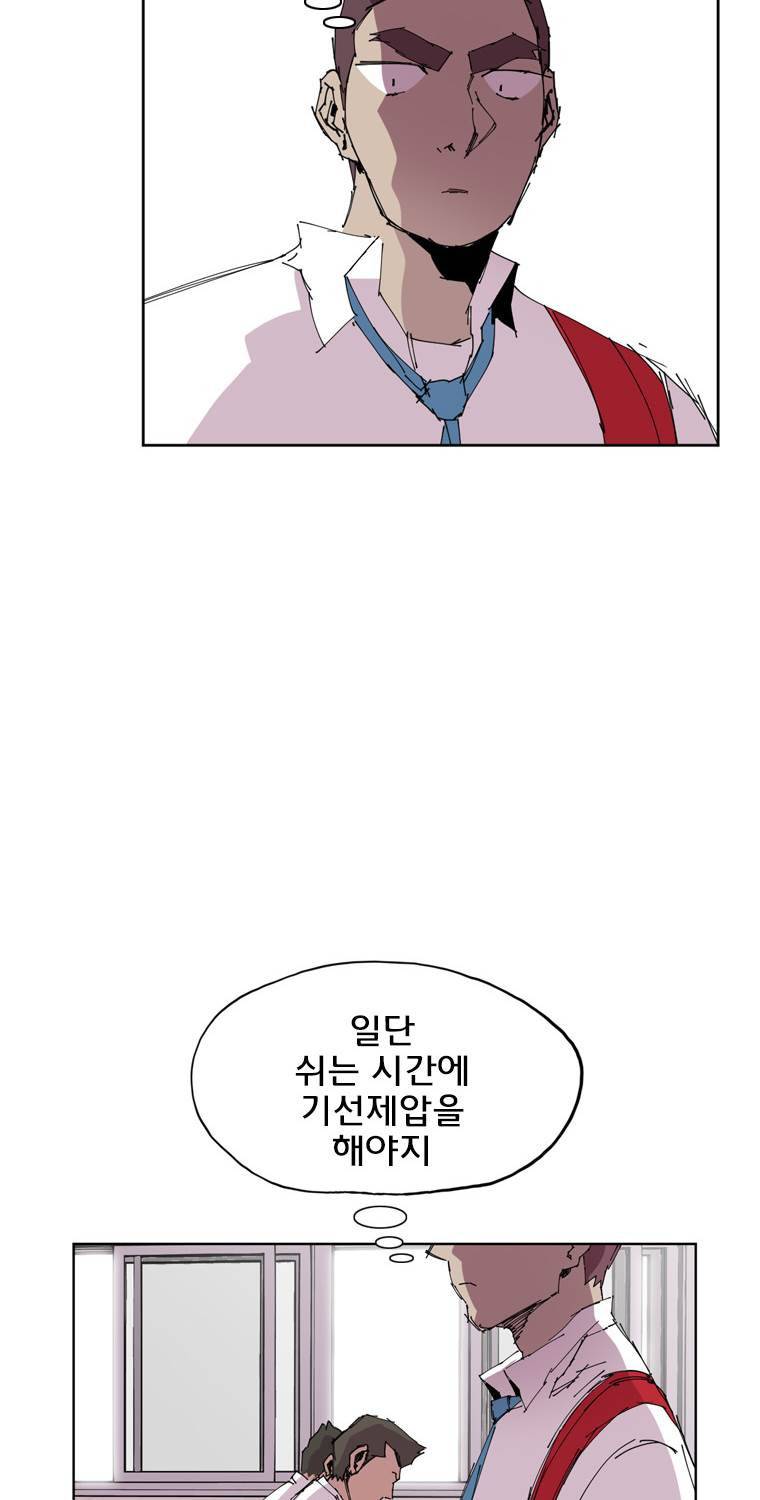 일진의 크기 에필로그 4