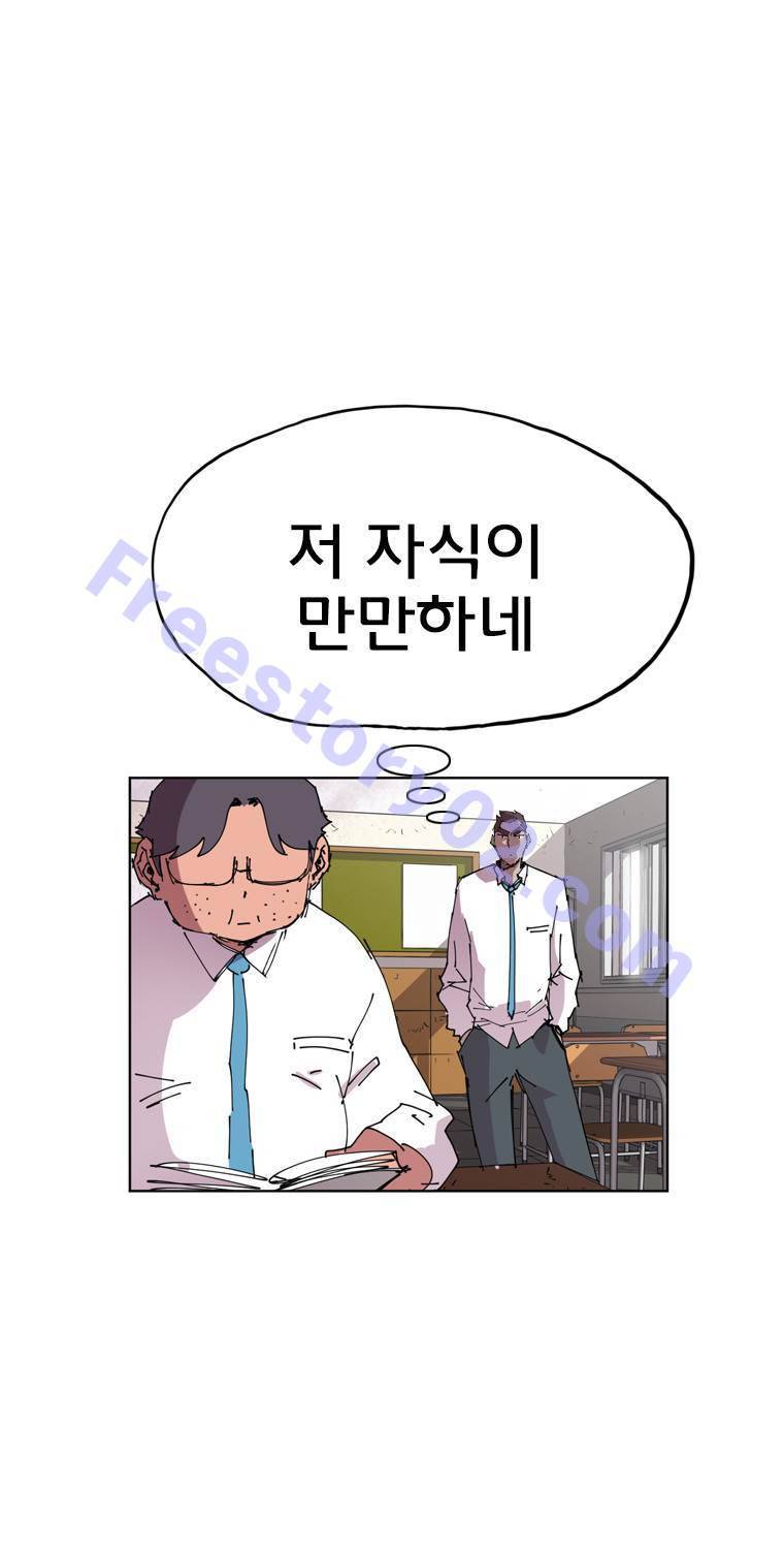일진의 크기 에필로그 7