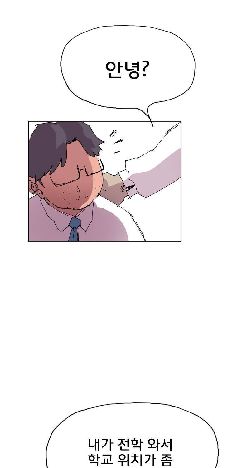 일진의 크기 에필로그 8