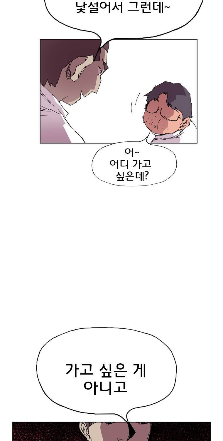 일진의 크기 에필로그 9