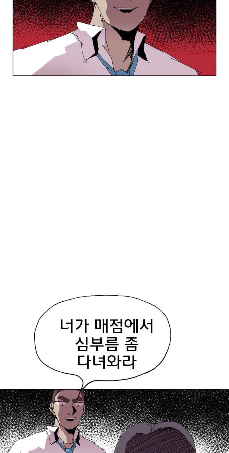 일진의 크기 에필로그 10