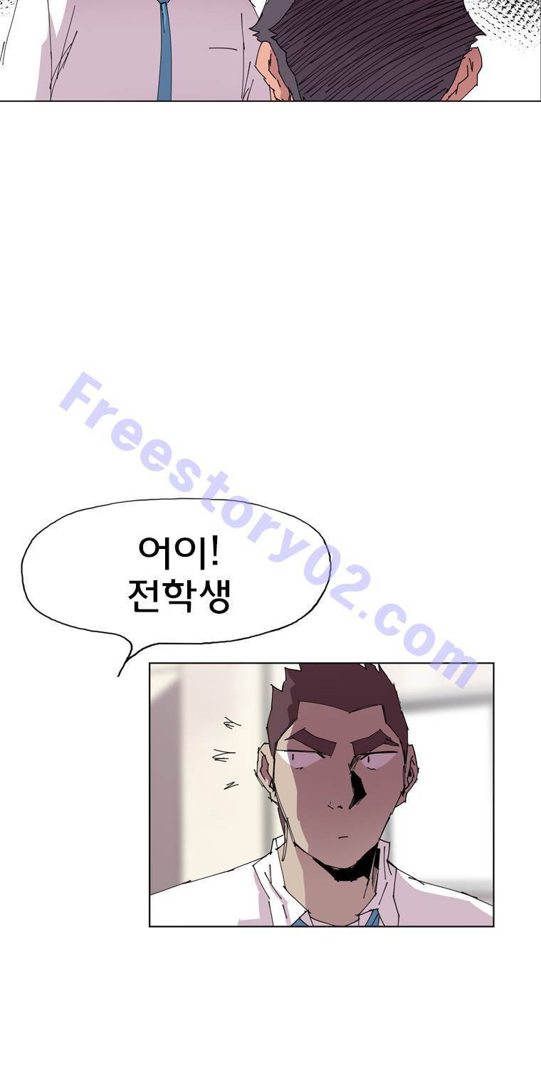 일진의 크기 에필로그 11