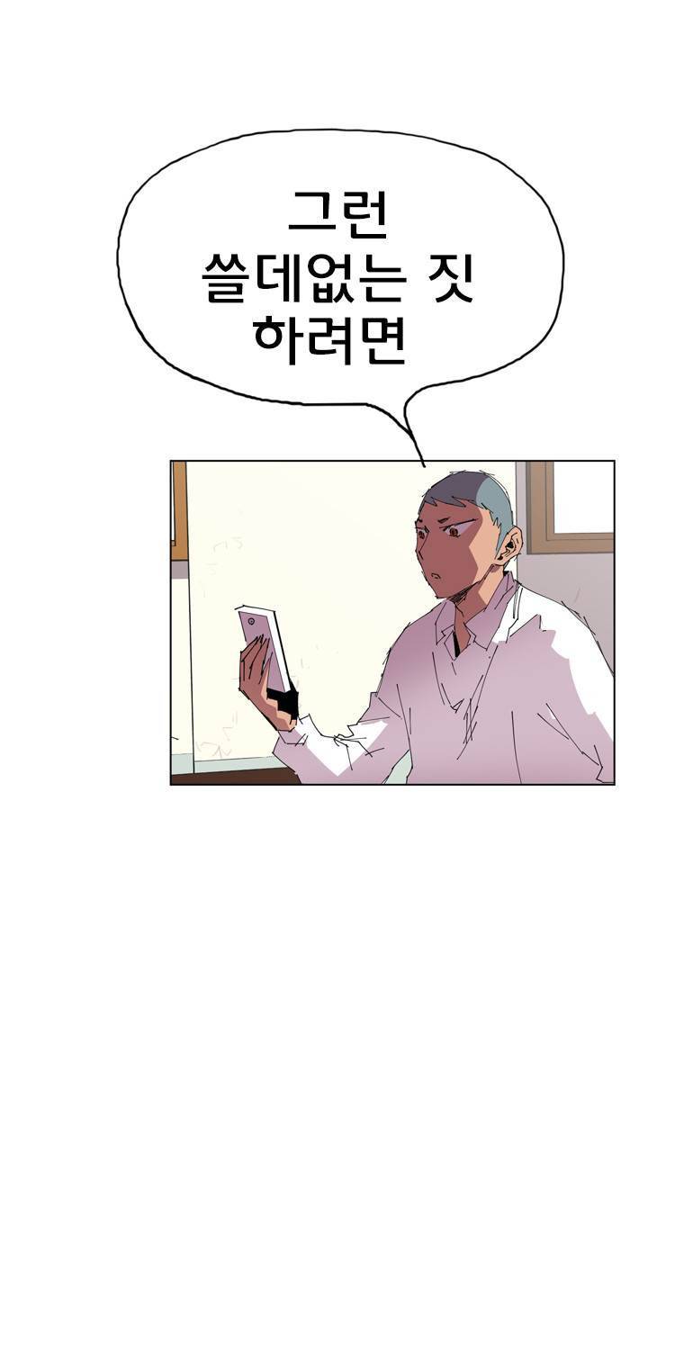 일진의 크기 에필로그 13