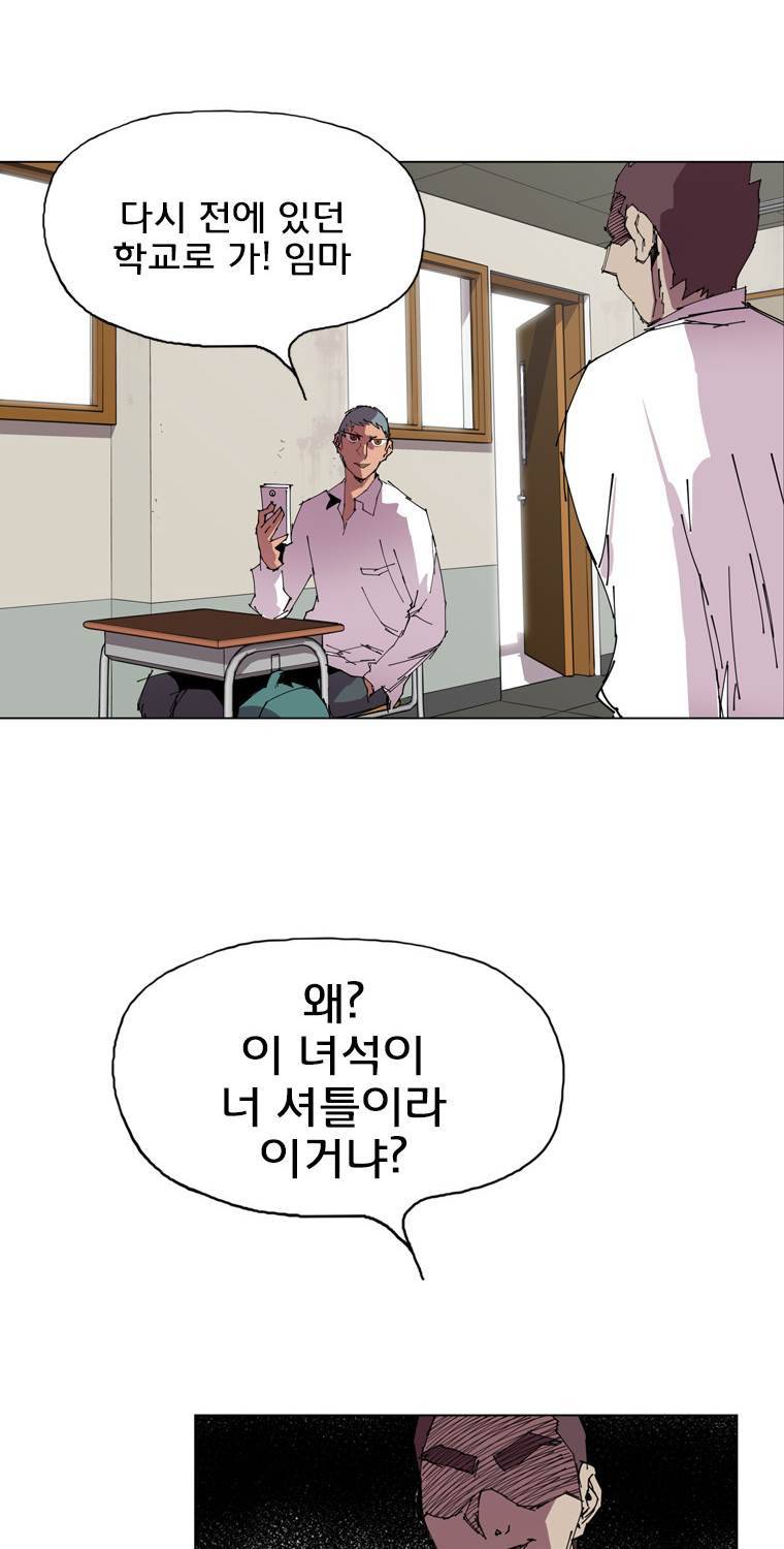 일진의 크기 에필로그 14