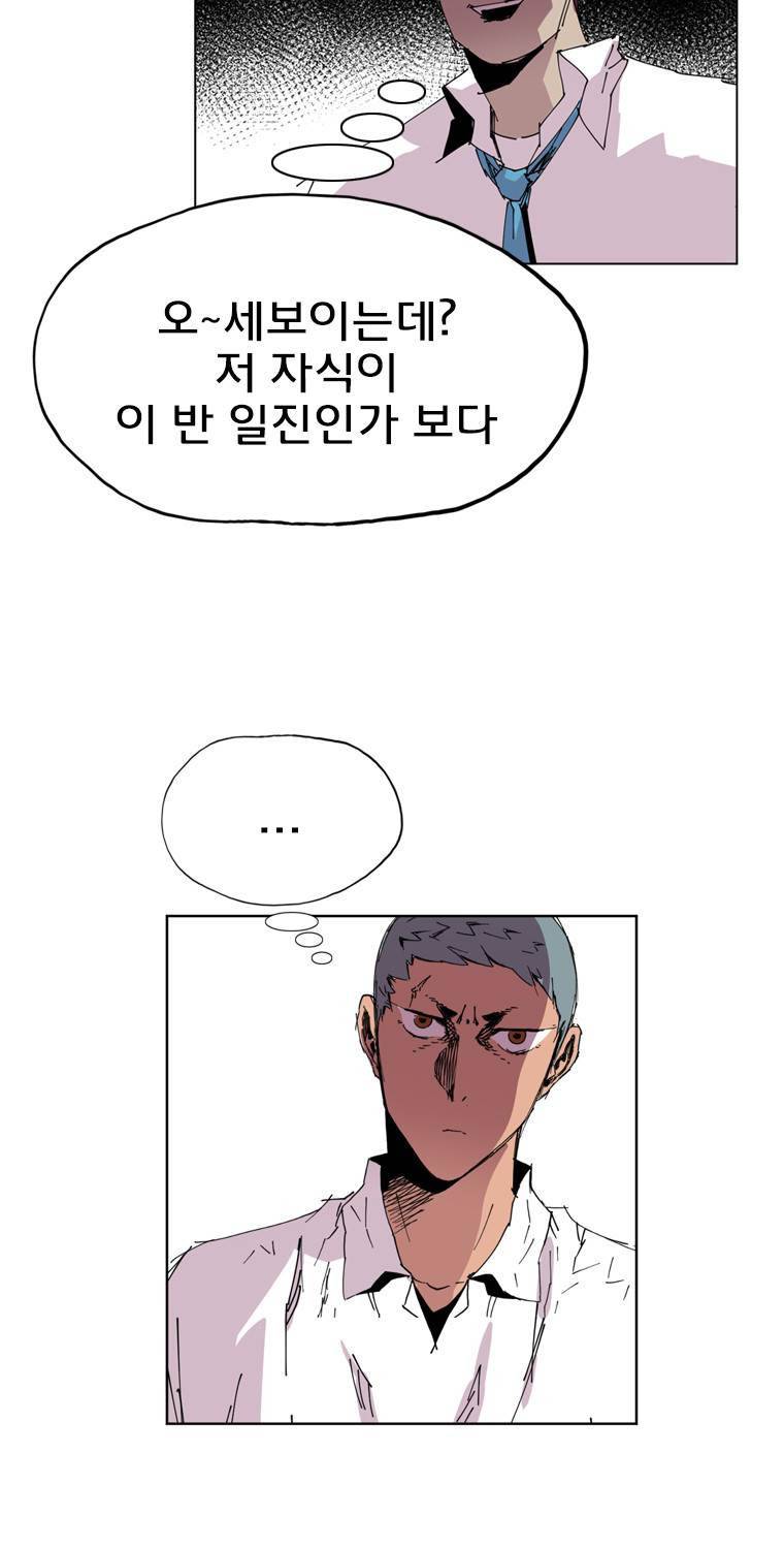 일진의 크기 에필로그 15