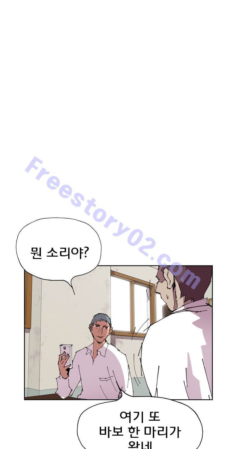 일진의 크기 에필로그 16