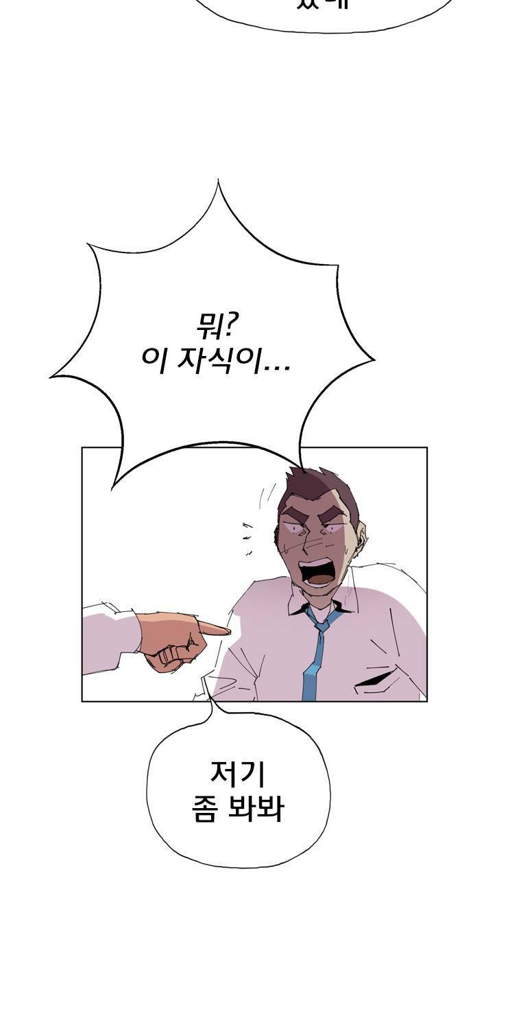일진의 크기 에필로그 17