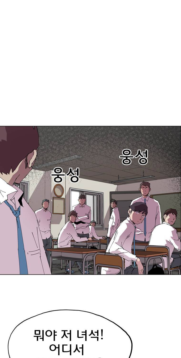 일진의 크기 에필로그 19