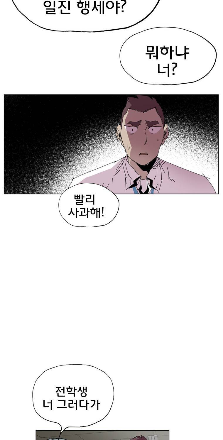 일진의 크기 에필로그 20