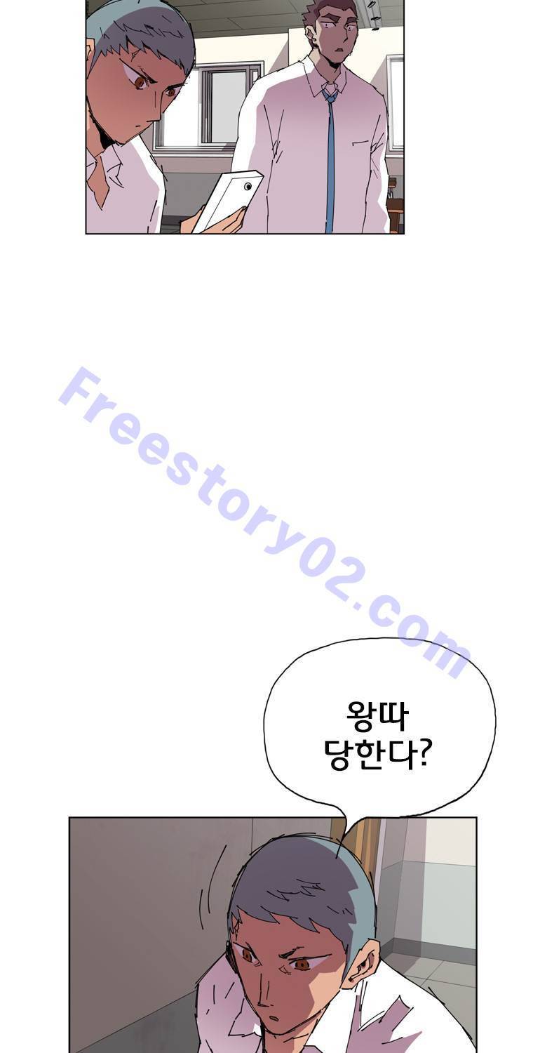 일진의 크기 에필로그 21