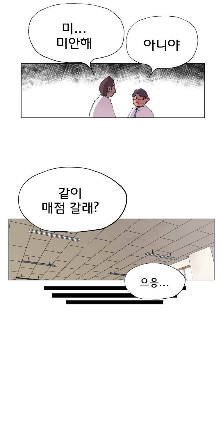 일진의 크기 에필로그 23