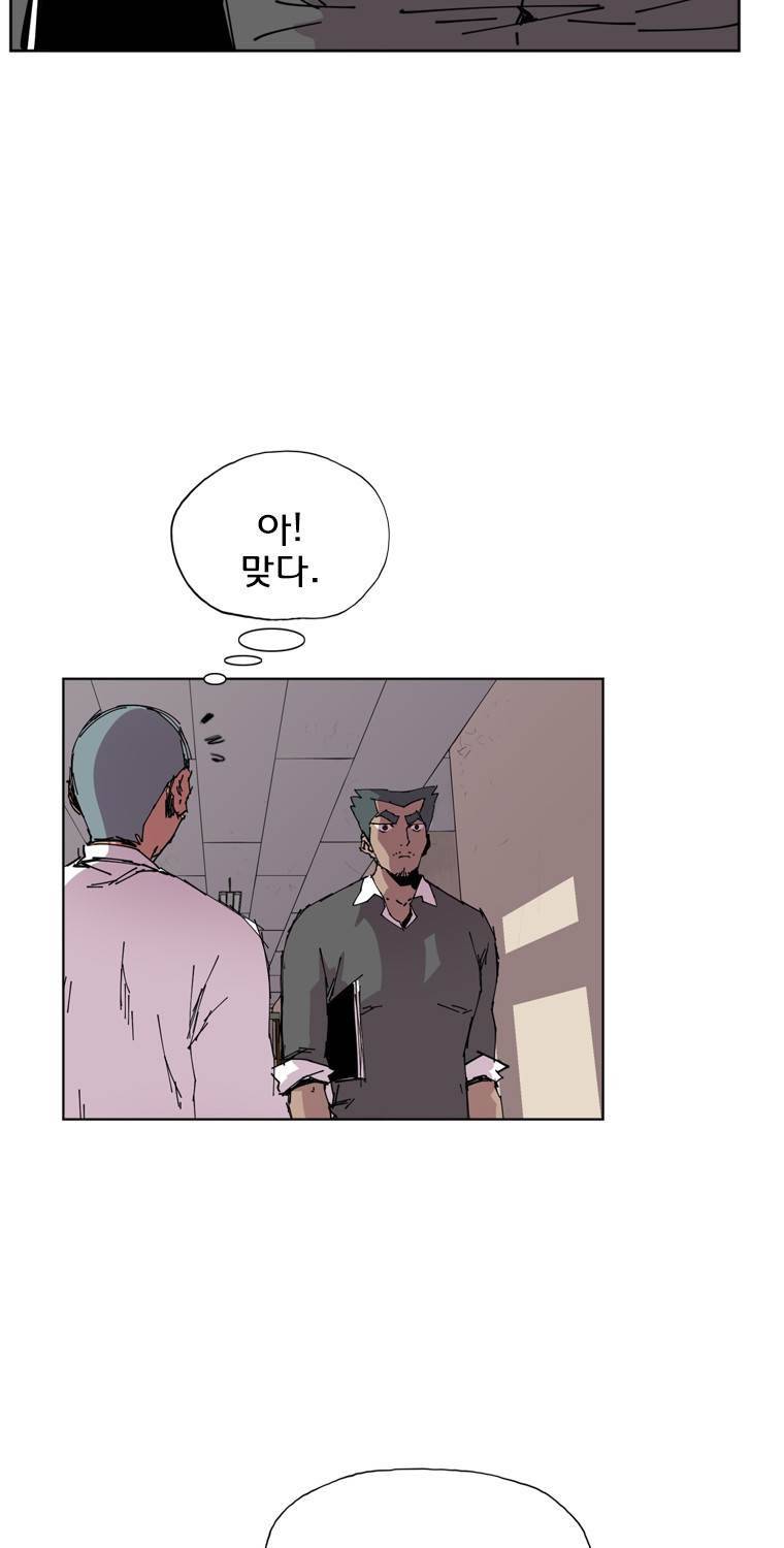 일진의 크기 에필로그 27