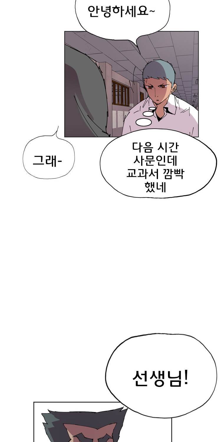 일진의 크기 에필로그 28