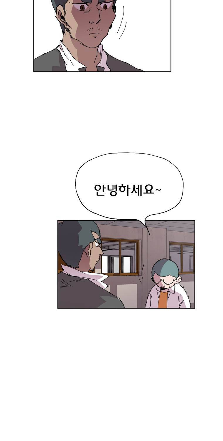 일진의 크기 에필로그 29
