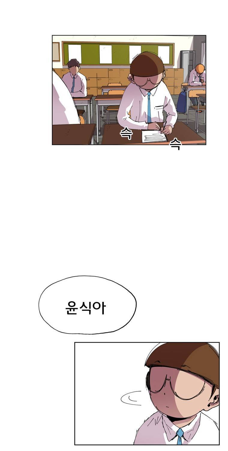 일진의 크기 에필로그 32