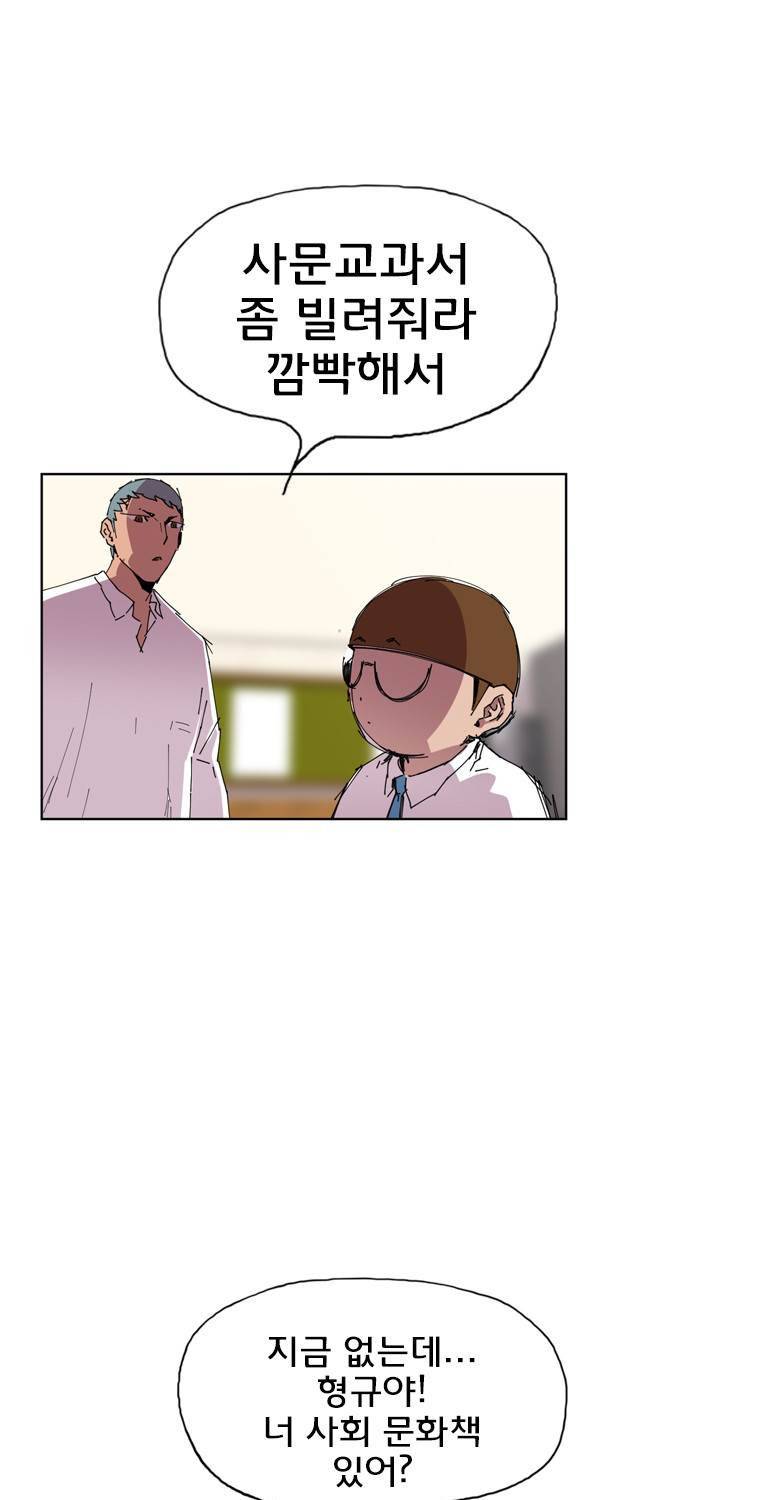 일진의 크기 에필로그 33