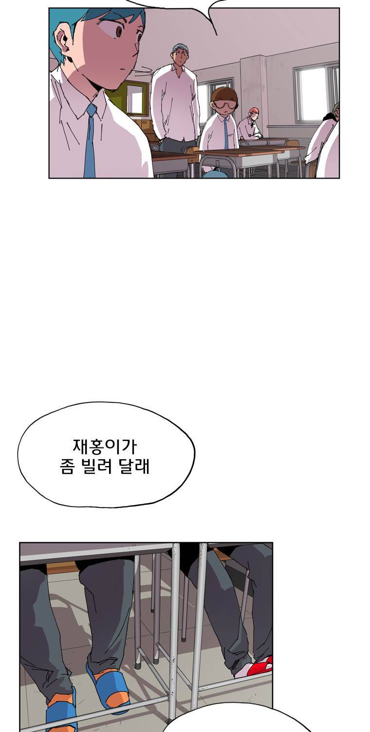 일진의 크기 에필로그 34