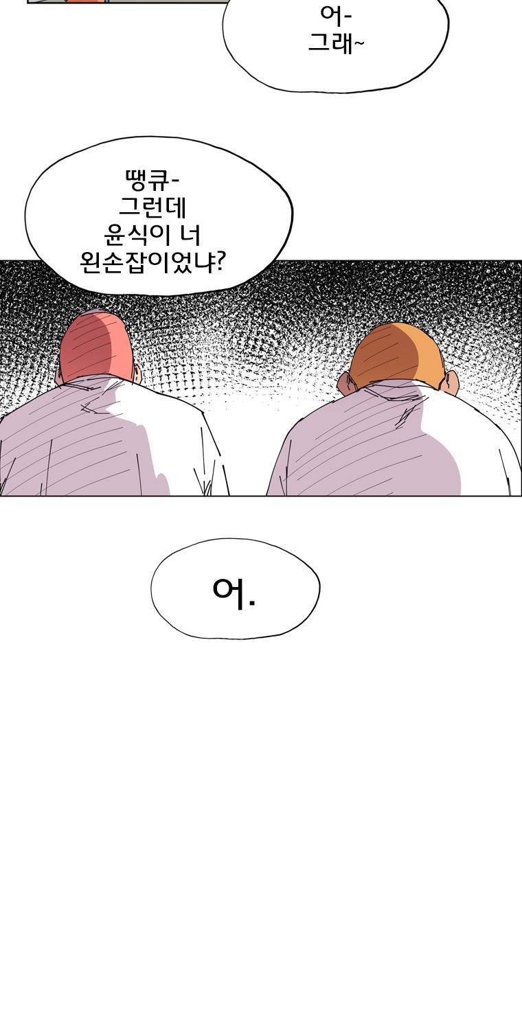 일진의 크기 에필로그 35
