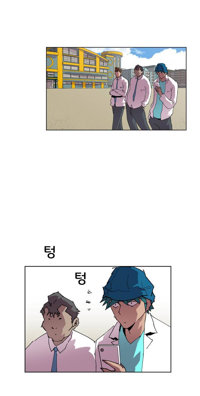 일진의 크기 에필로그 40