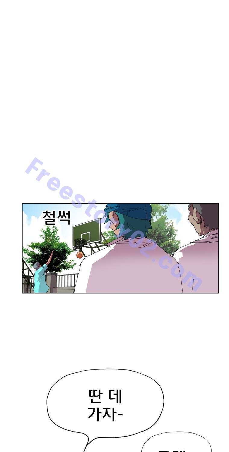 일진의 크기 에필로그 41