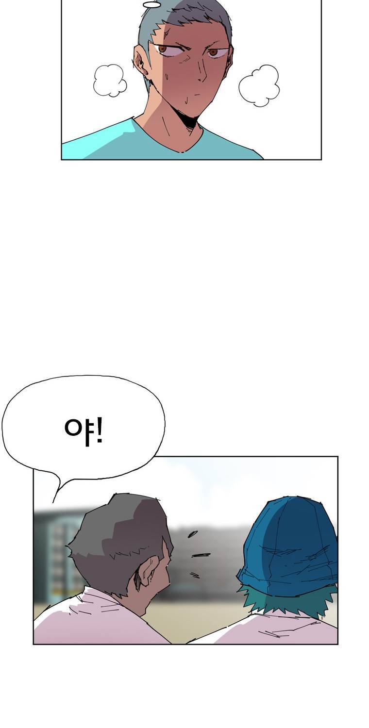 일진의 크기 에필로그 44