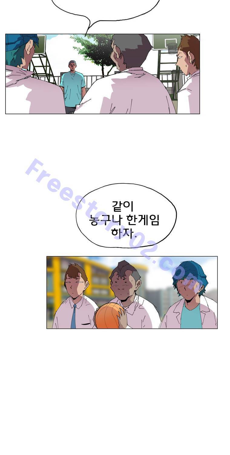 일진의 크기 에필로그 46