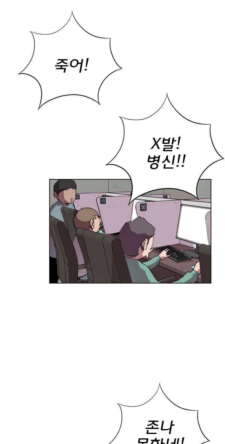 일진의 크기 에필로그 49