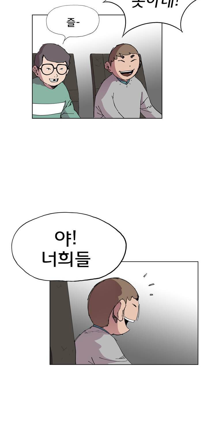 일진의 크기 에필로그 50