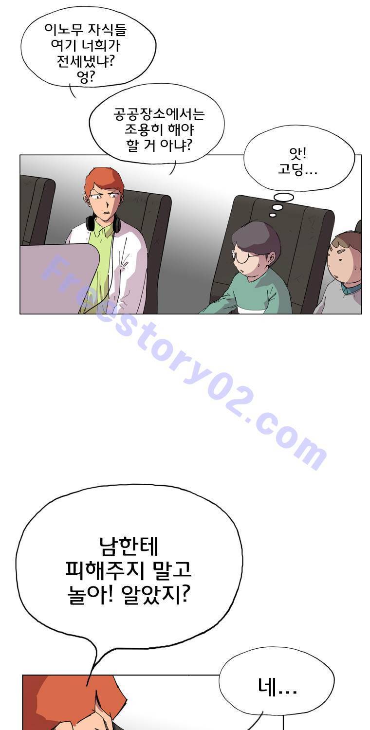 일진의 크기 에필로그 51