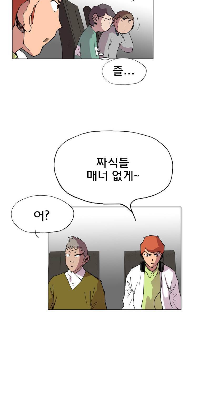 일진의 크기 에필로그 52