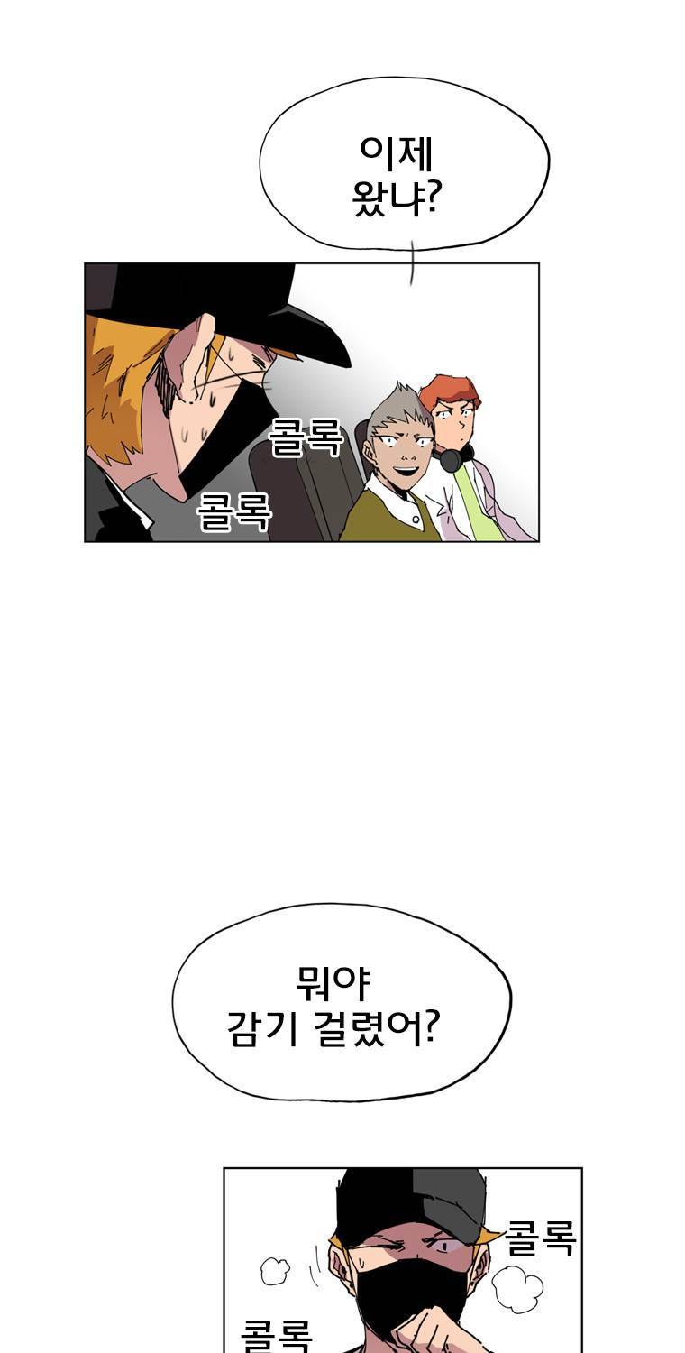 일진의 크기 에필로그 53
