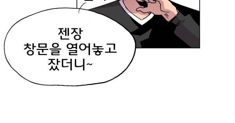 일진의 크기 에필로그 54