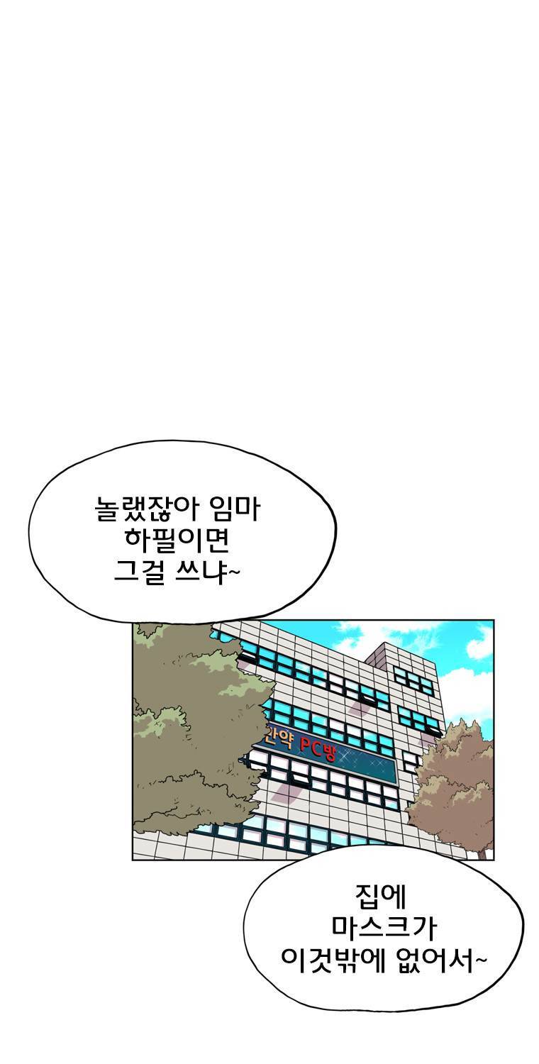일진의 크기 에필로그 55